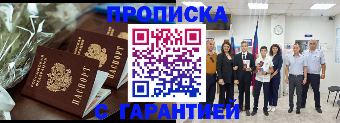 временная прописка в Верхней Салде