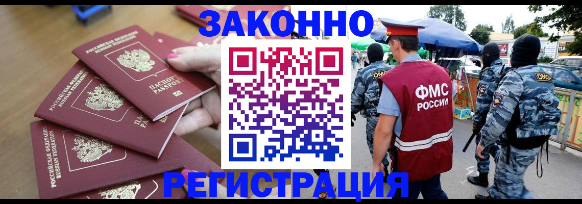 временная регистрация для всех в Верхней Салде
