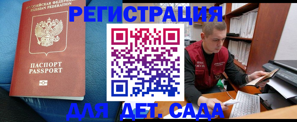 прописка в Верхней Салде